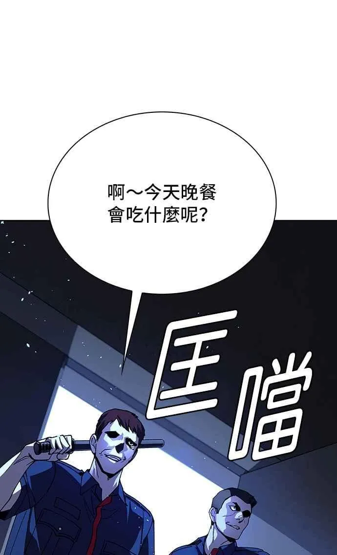 第67话 第53页