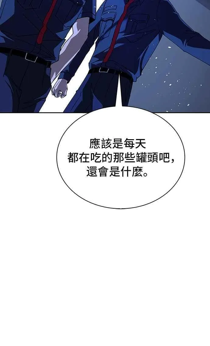 第67话 第54页