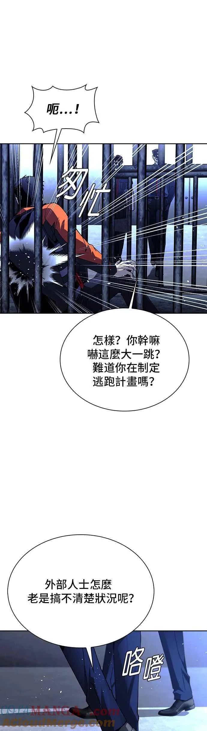 第67话 第55页