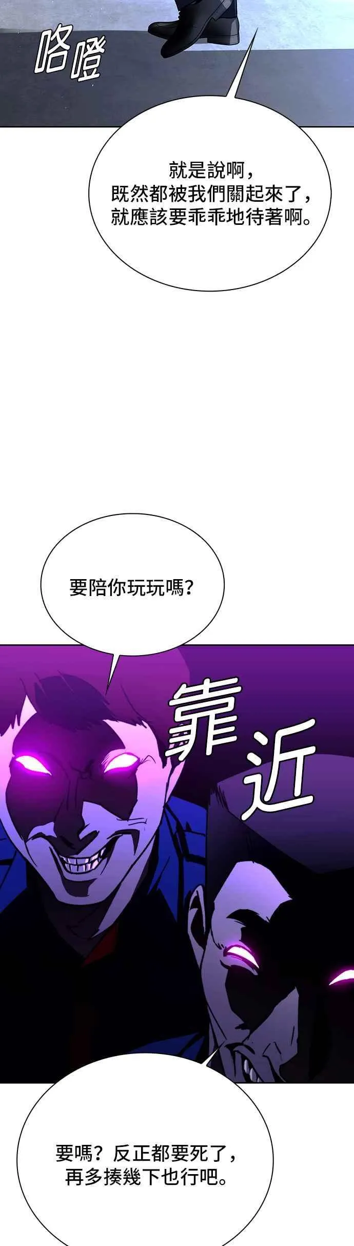 第67话 第56页