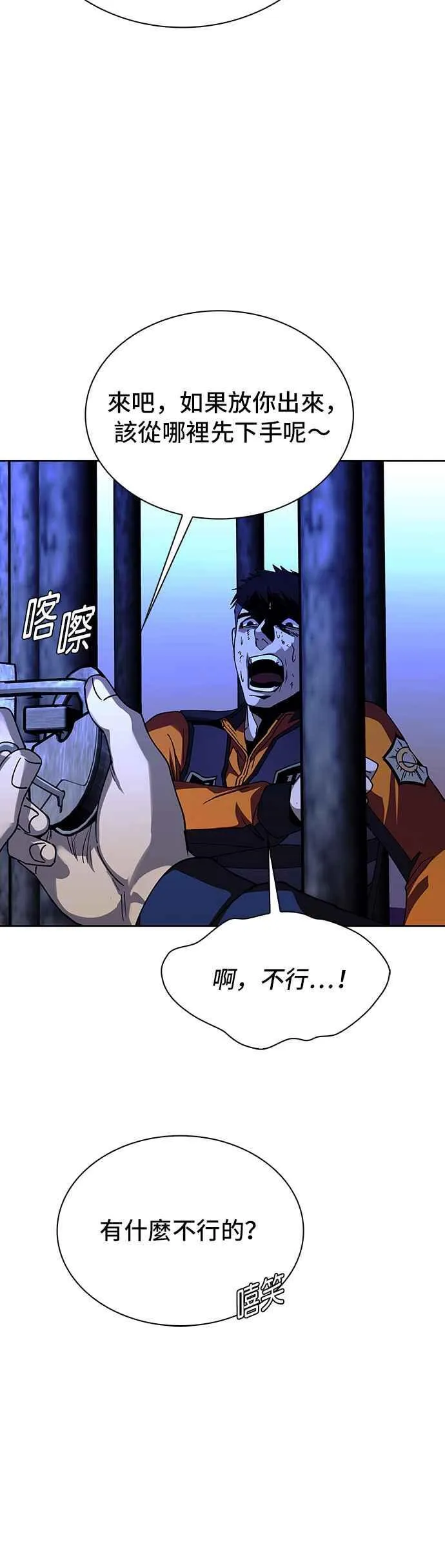 第67话 第57页