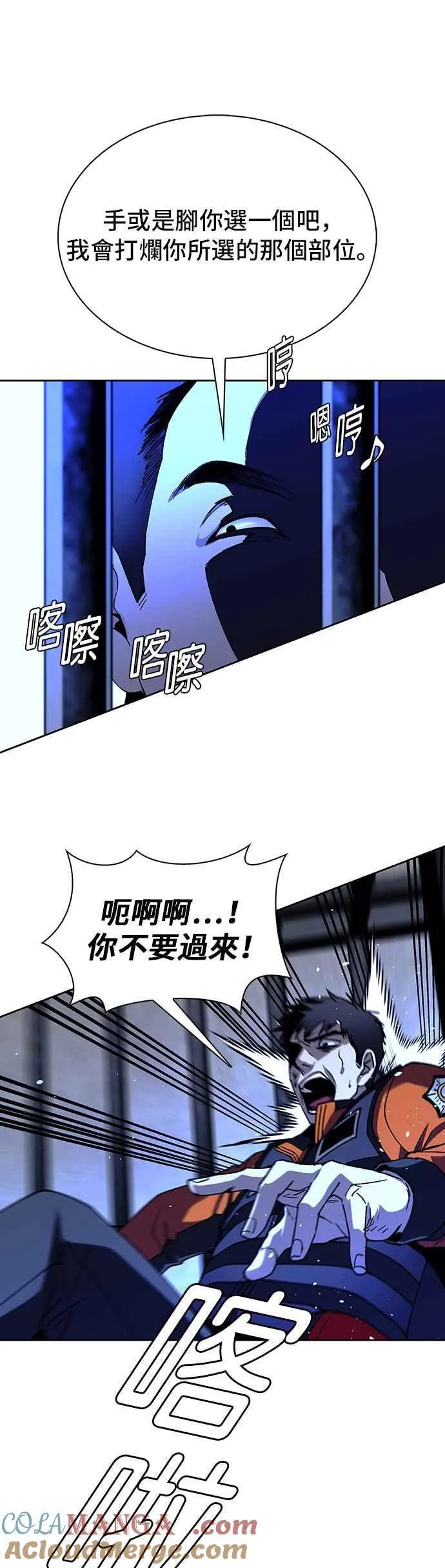第67话 第58页