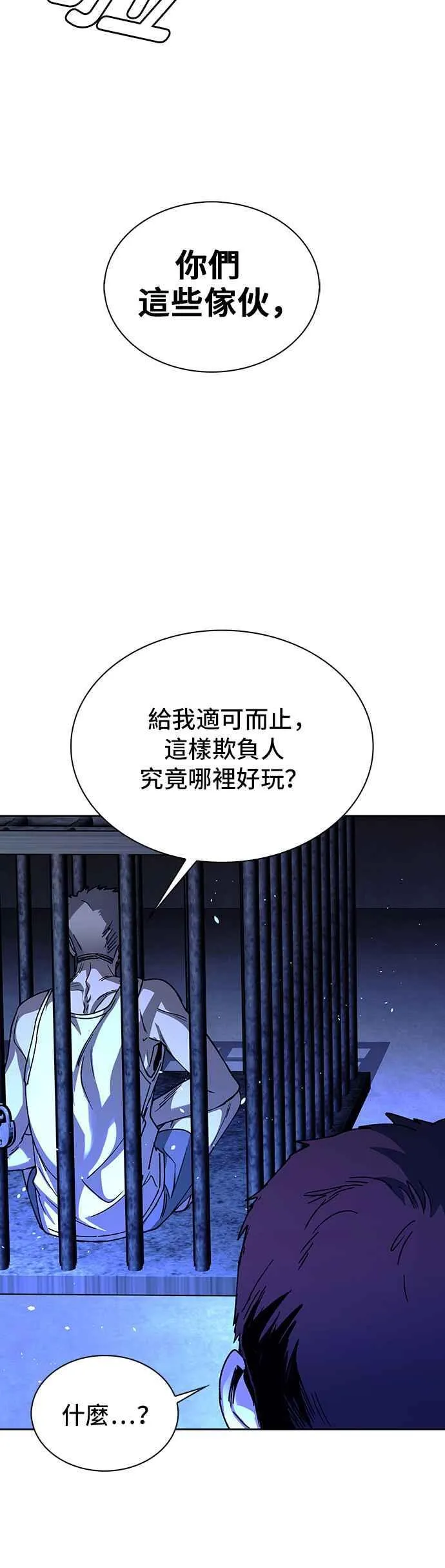 第67话 第59页