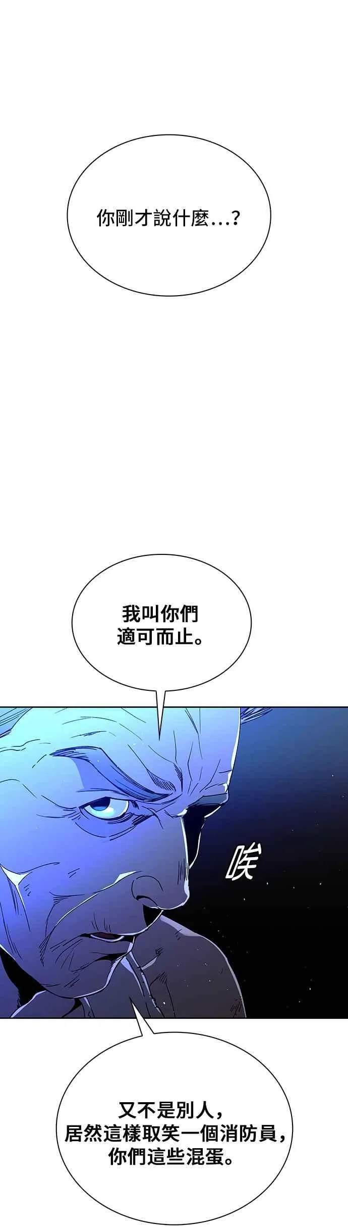 第67话 第60页