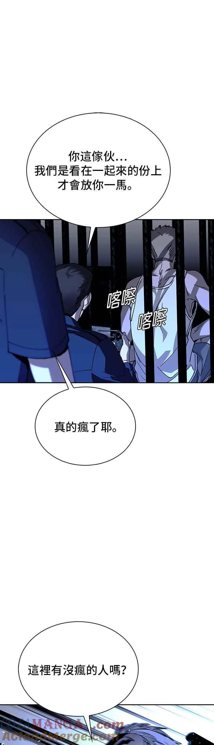 第67话 第61页