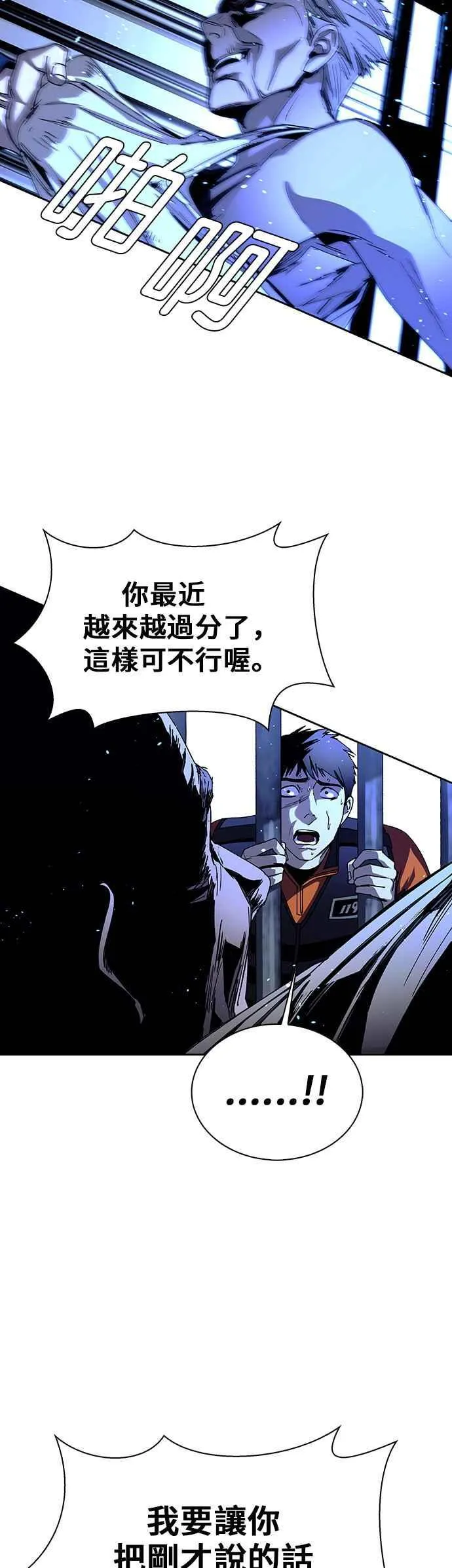 第67话 第62页