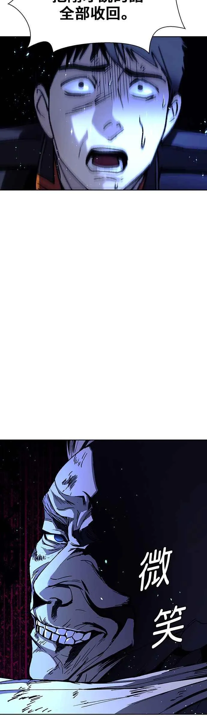 第67话 第63页