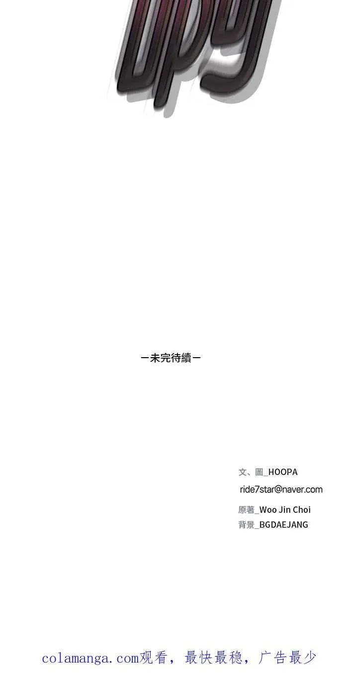 第67话 第65页
