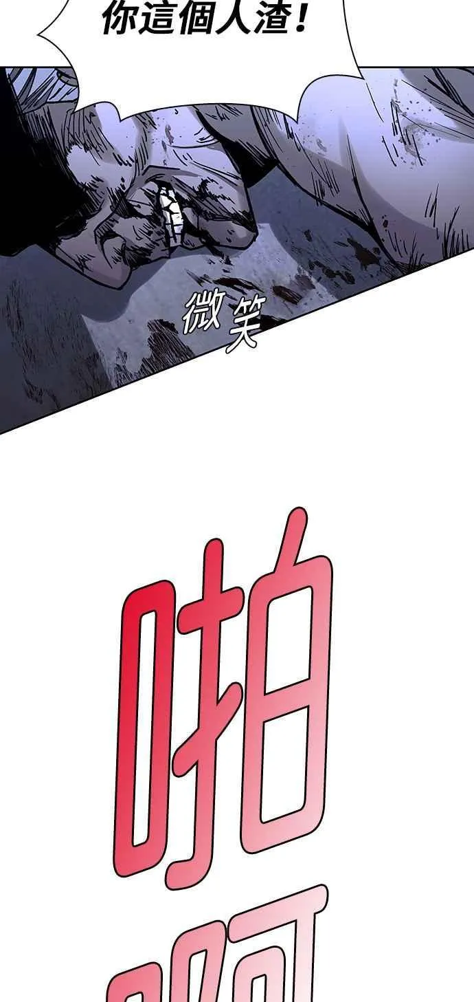 第68话 第3页
