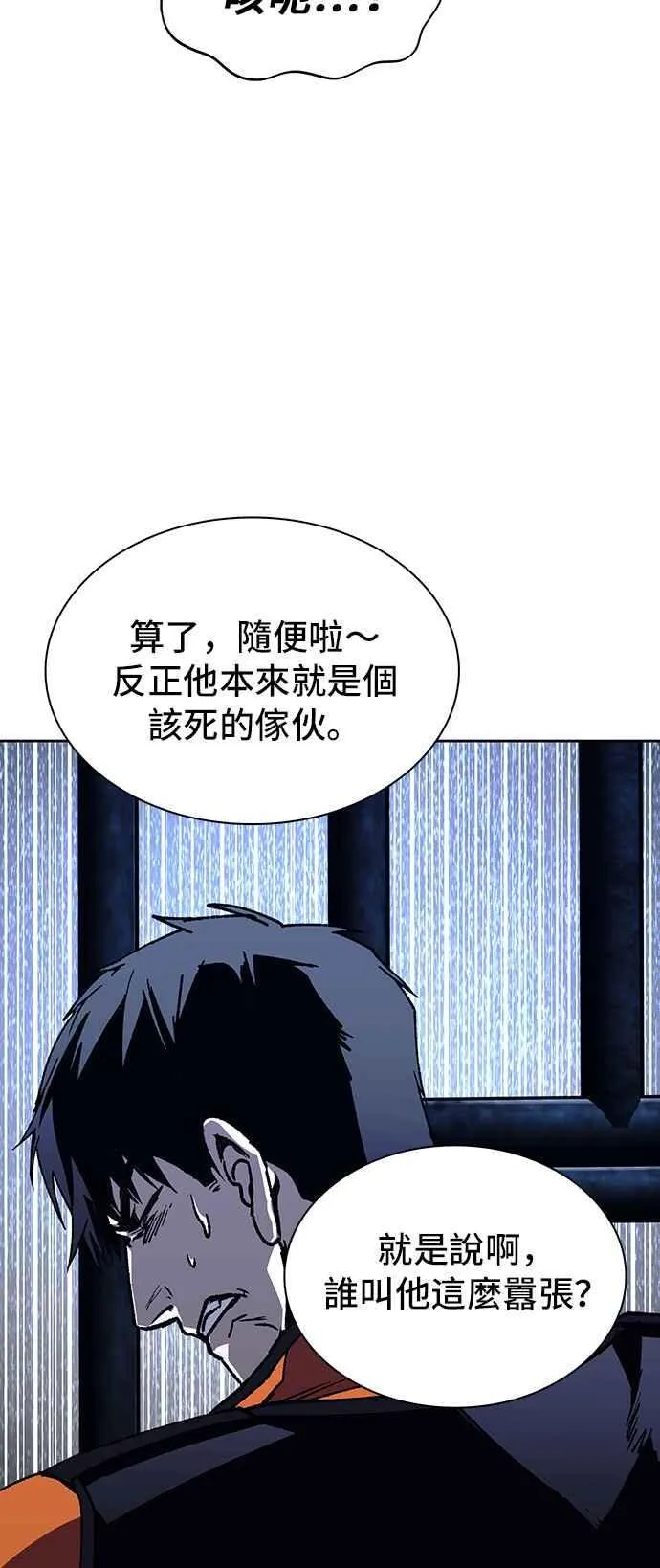 第68话 第6页