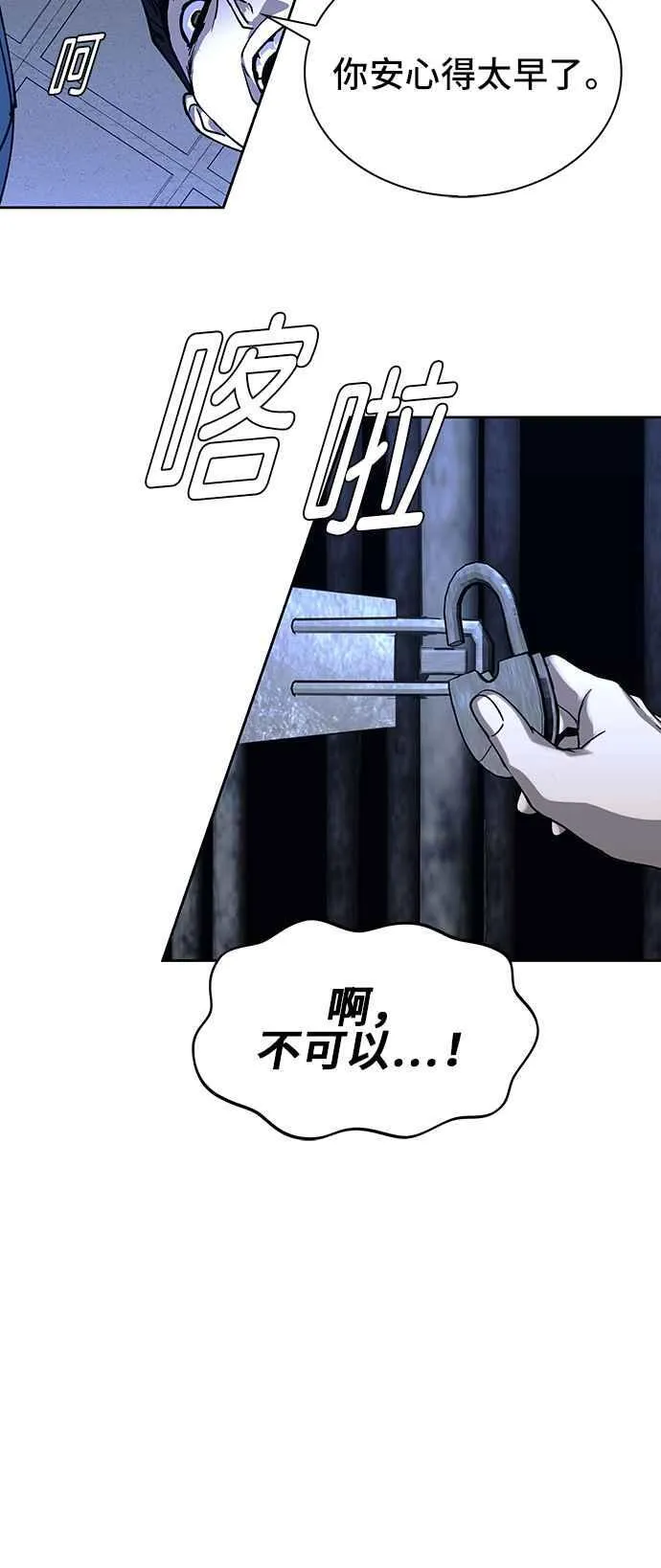 第68话 第8页