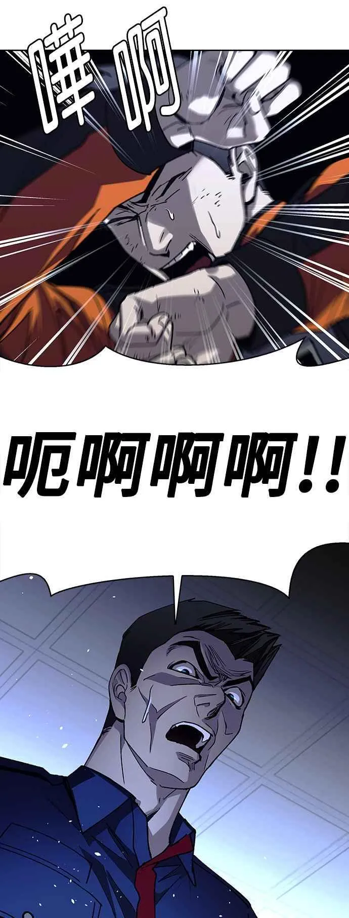 第68话 第9页