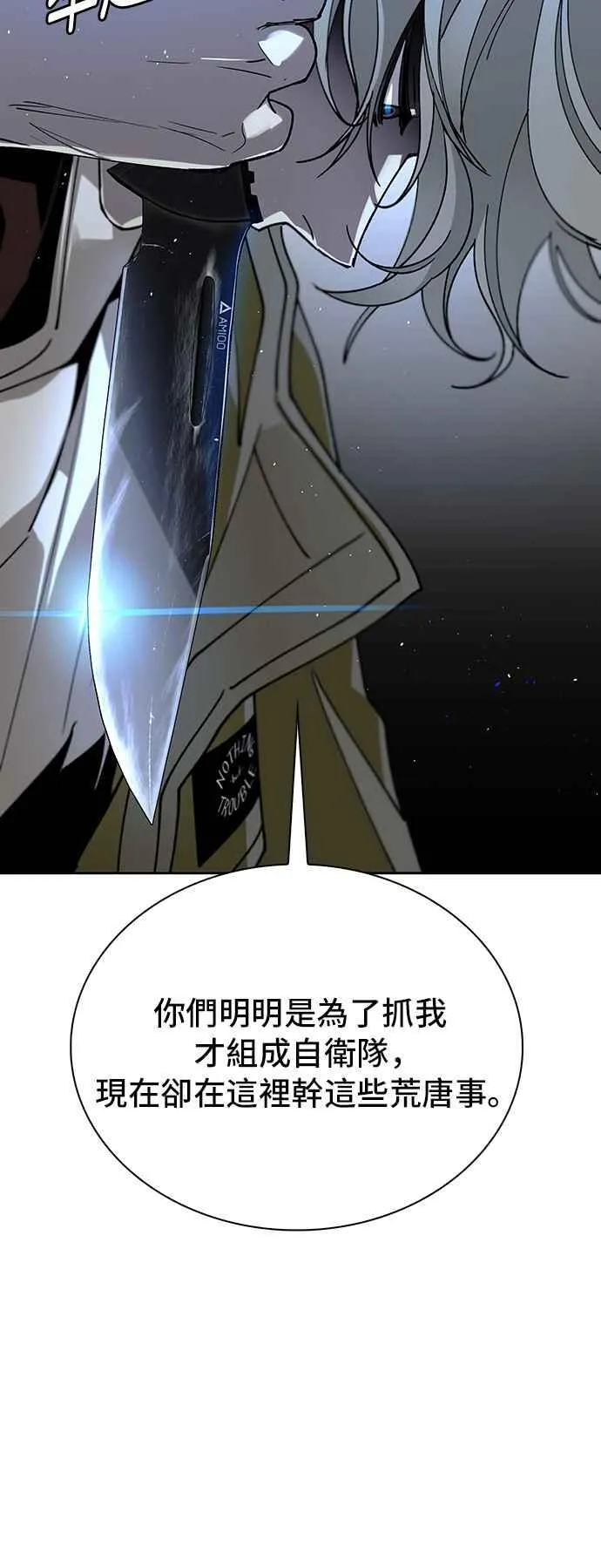 第68话 第14页