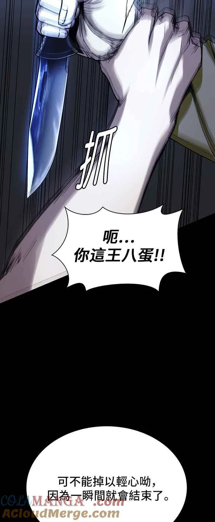 第68话 第19页