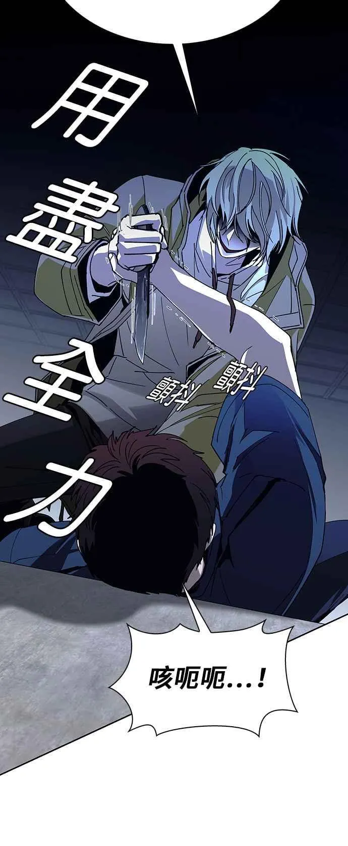 第68话 第20页