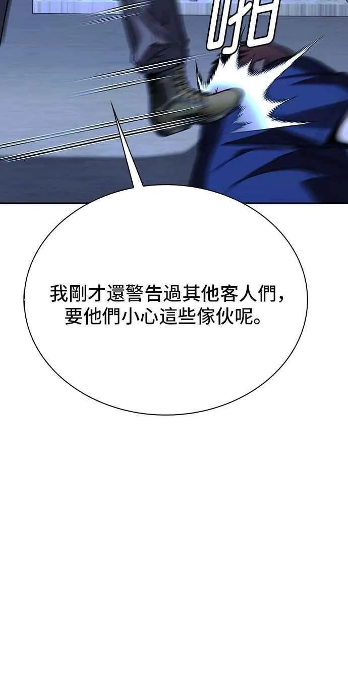 第68话 第44页