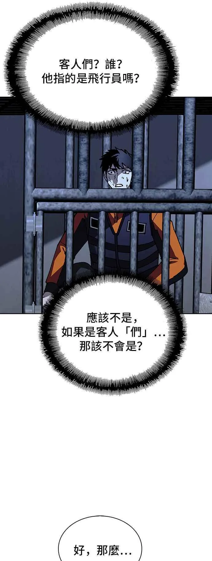 第68话 第45页