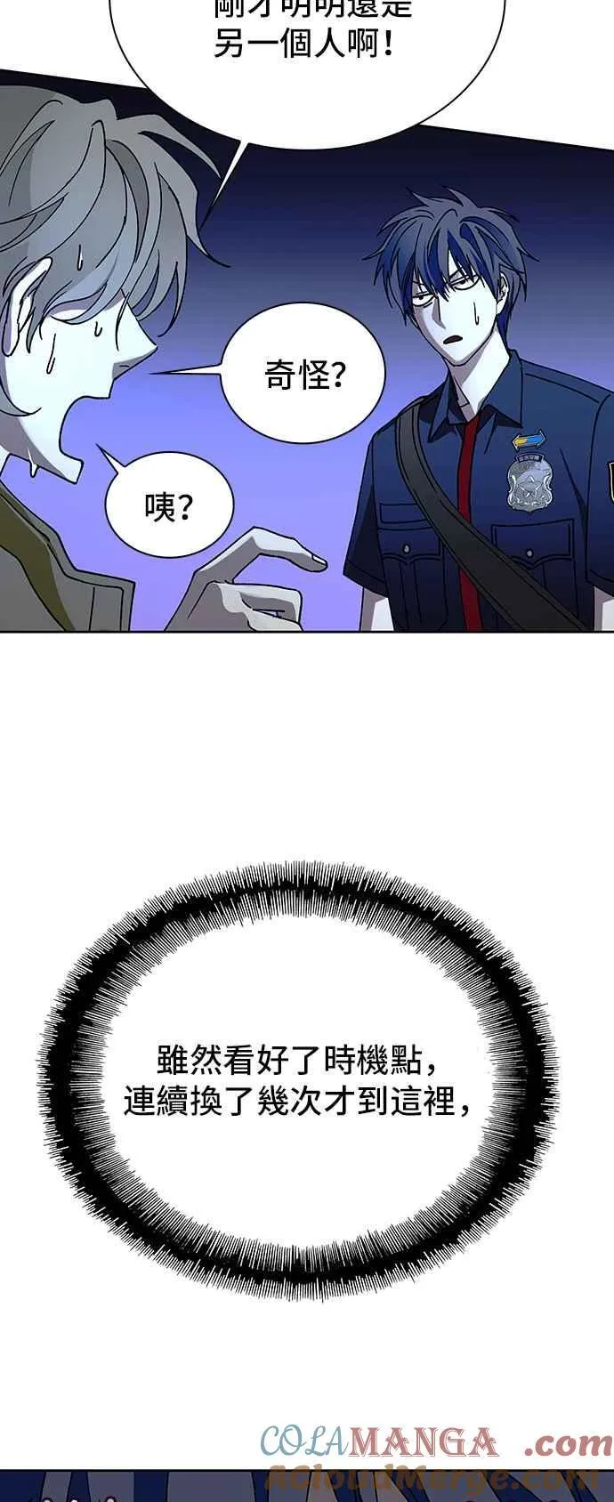第68话 第55页