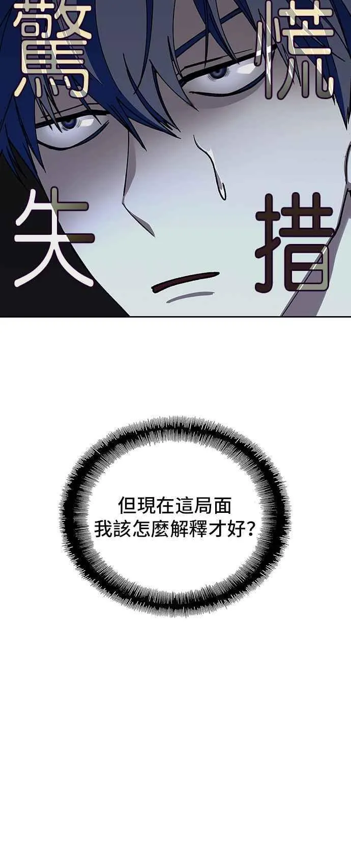 第68话 第56页