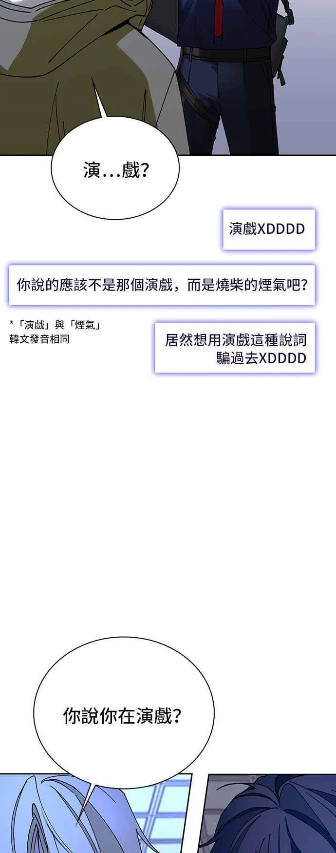 第68话 第59页