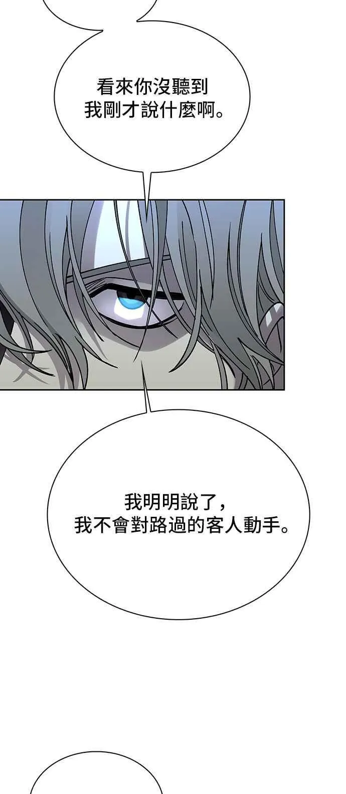 第68话 第62页