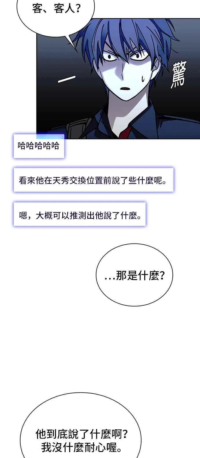 第68话 第63页