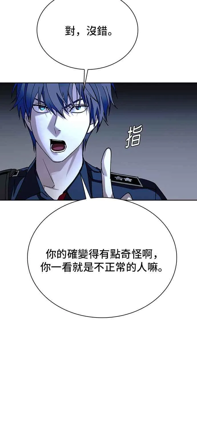第68话 第71页