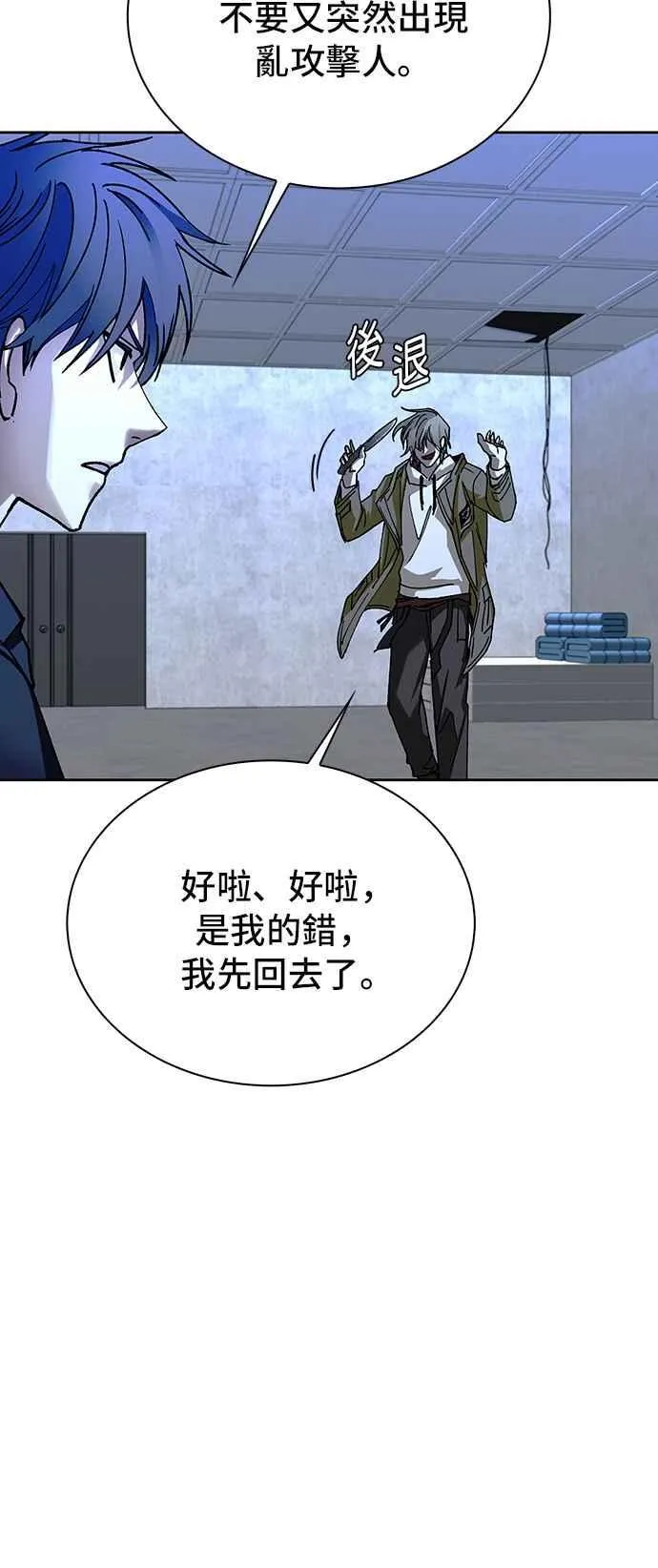 第68话 第74页