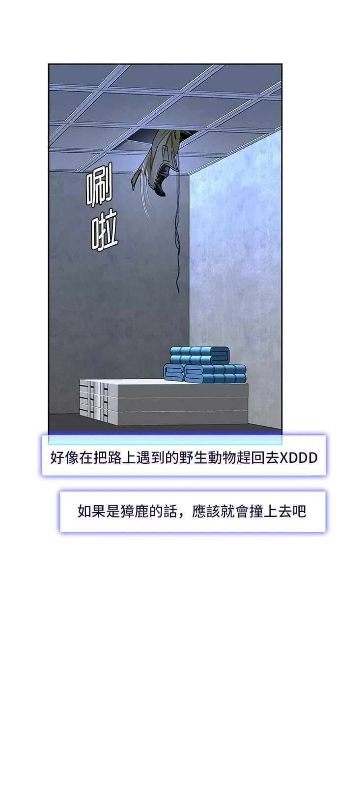 第68话 第75页
