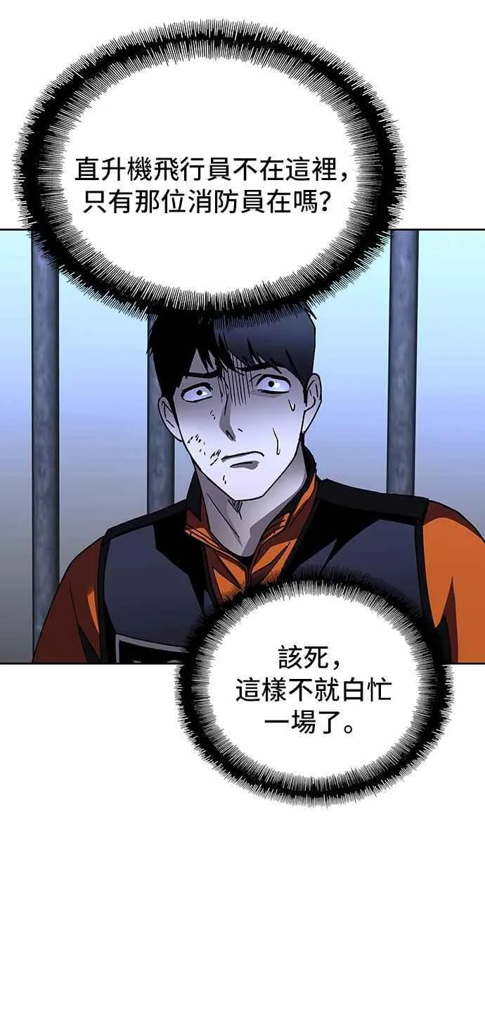 第68话 第77页