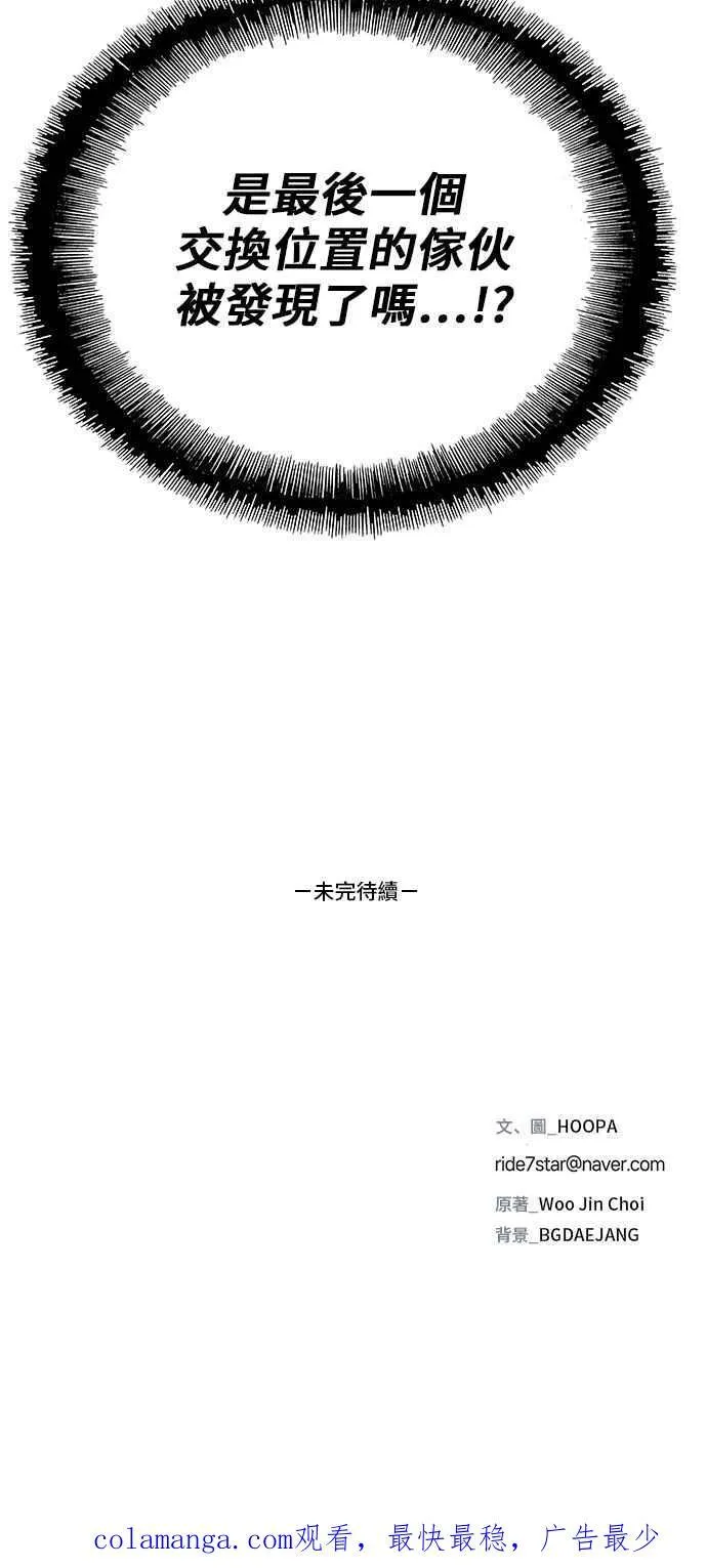 第68话 第80页