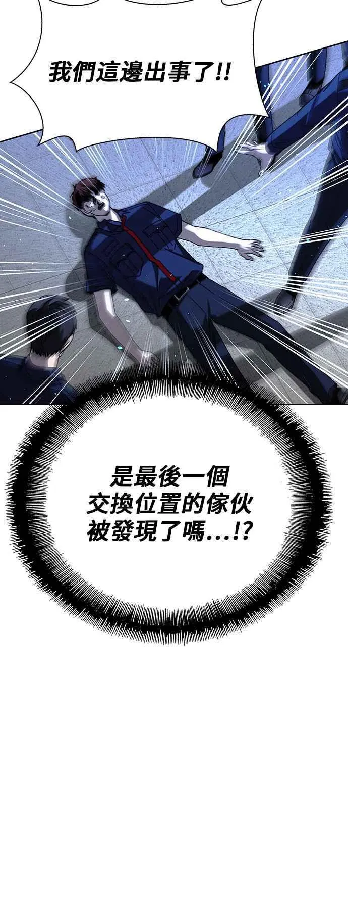 第69话 第2页