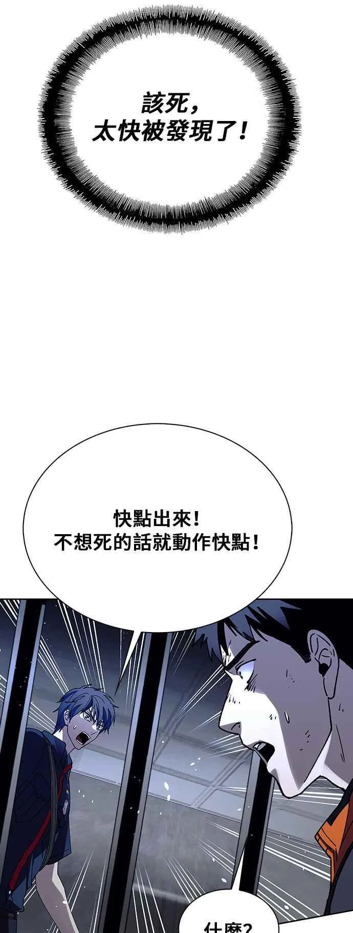 第69话 第3页