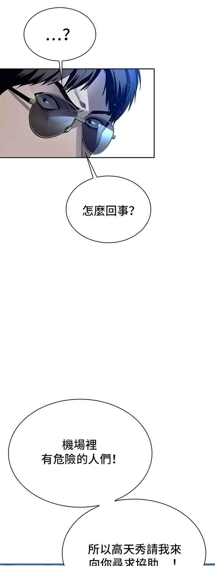 第69话 第11页
