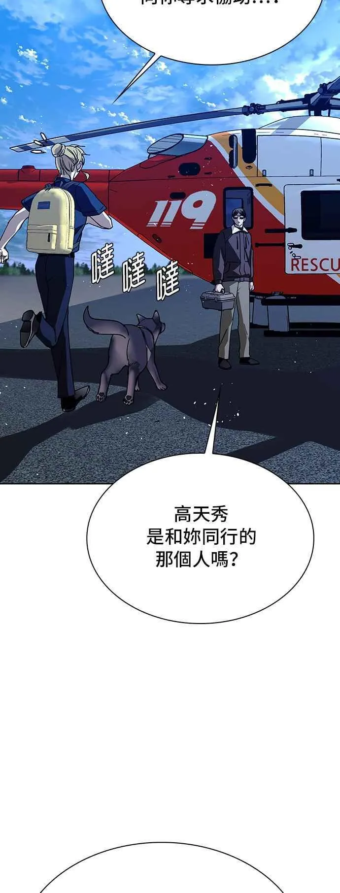 第69话 第12页