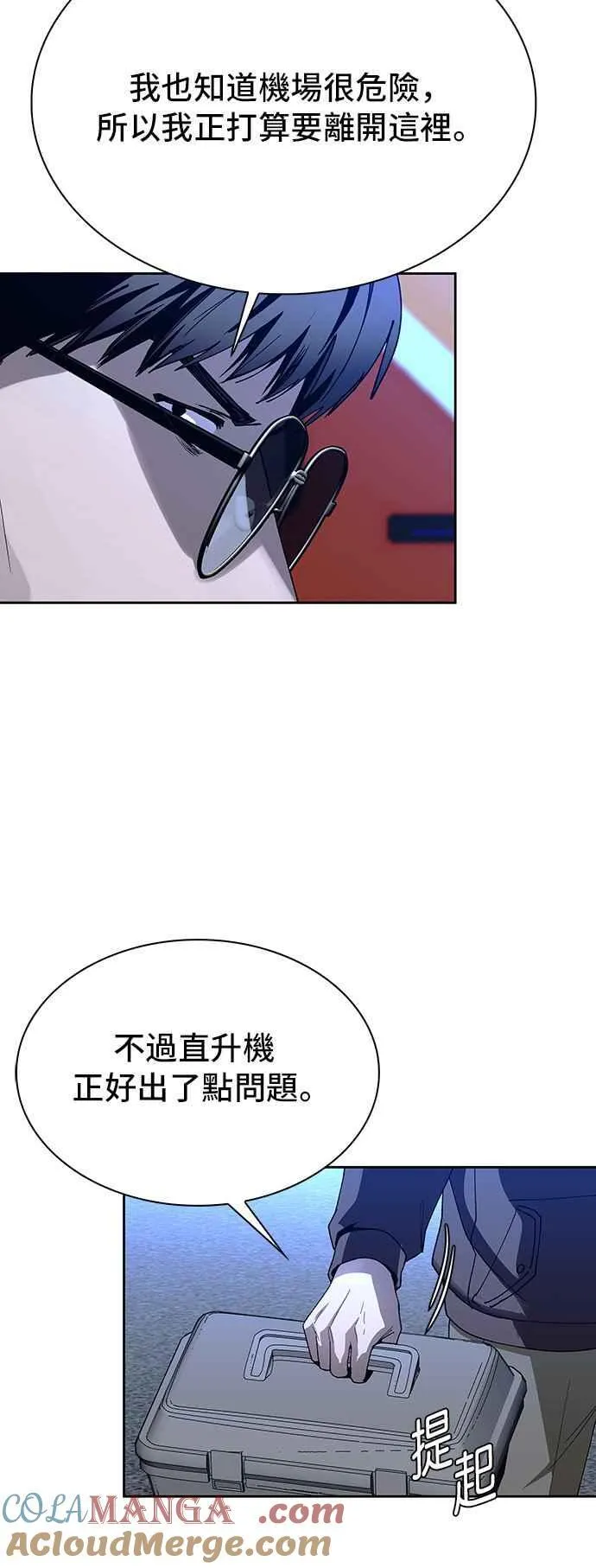 第69话 第13页