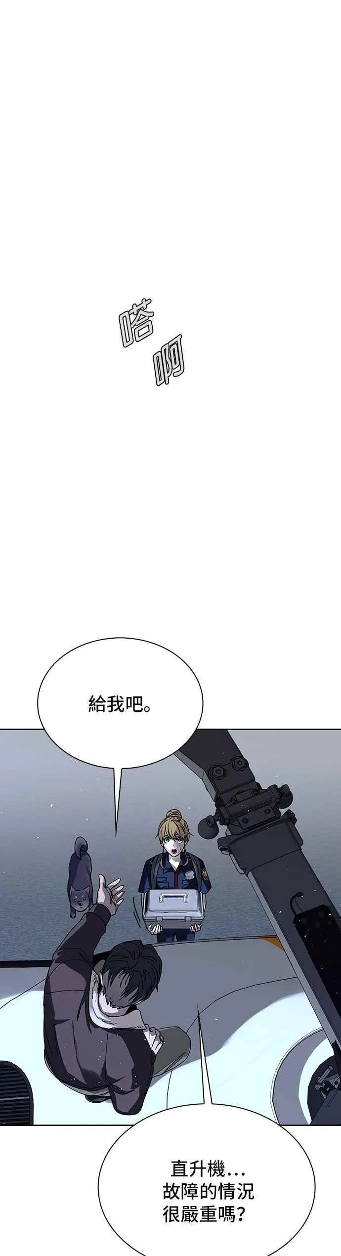 第69话 第14页