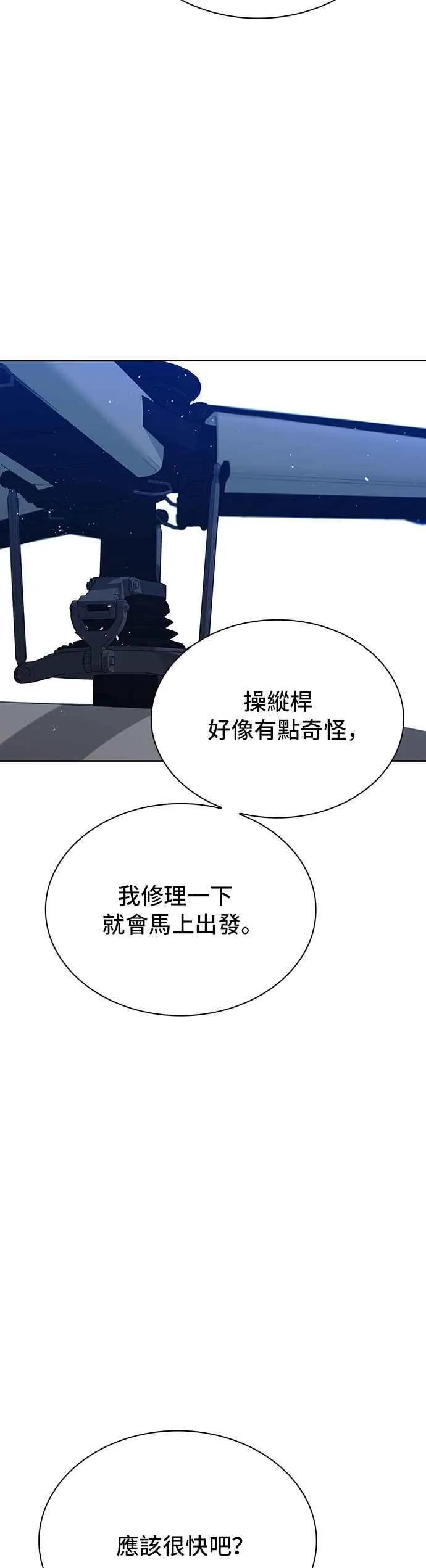 第69话 第15页