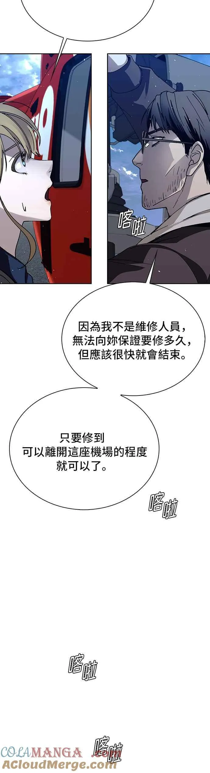 第69话 第16页