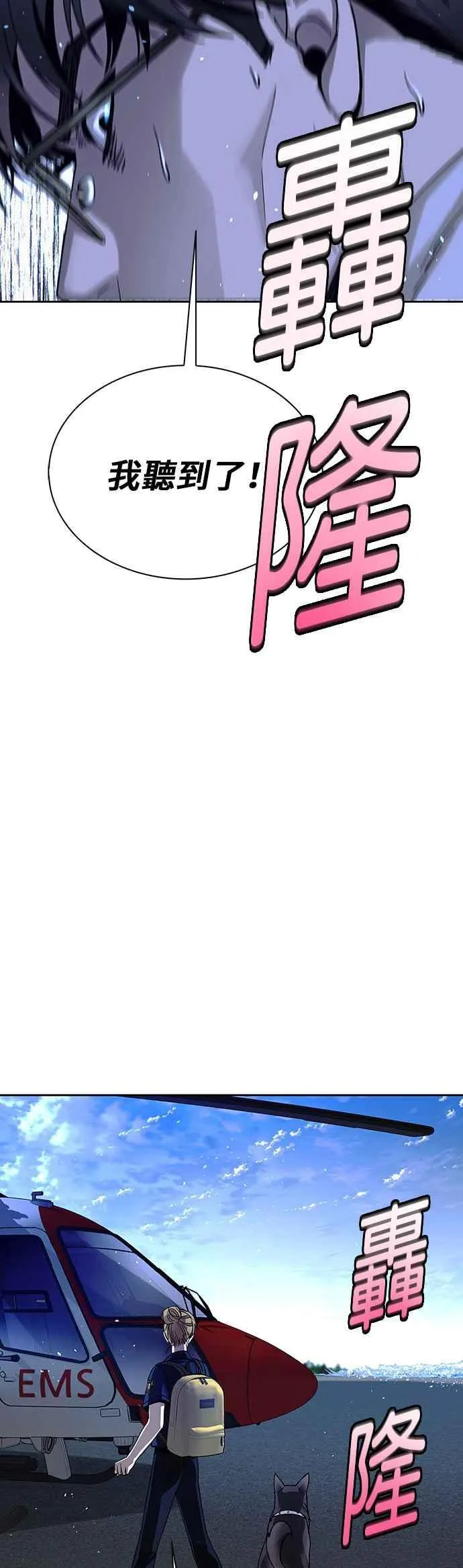 第69话 第21页