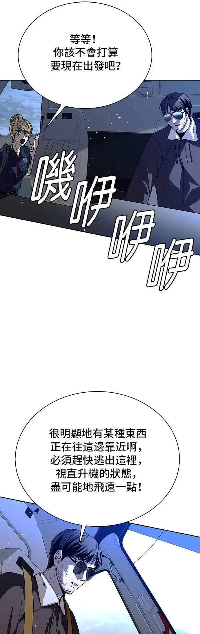 第69话 第23页