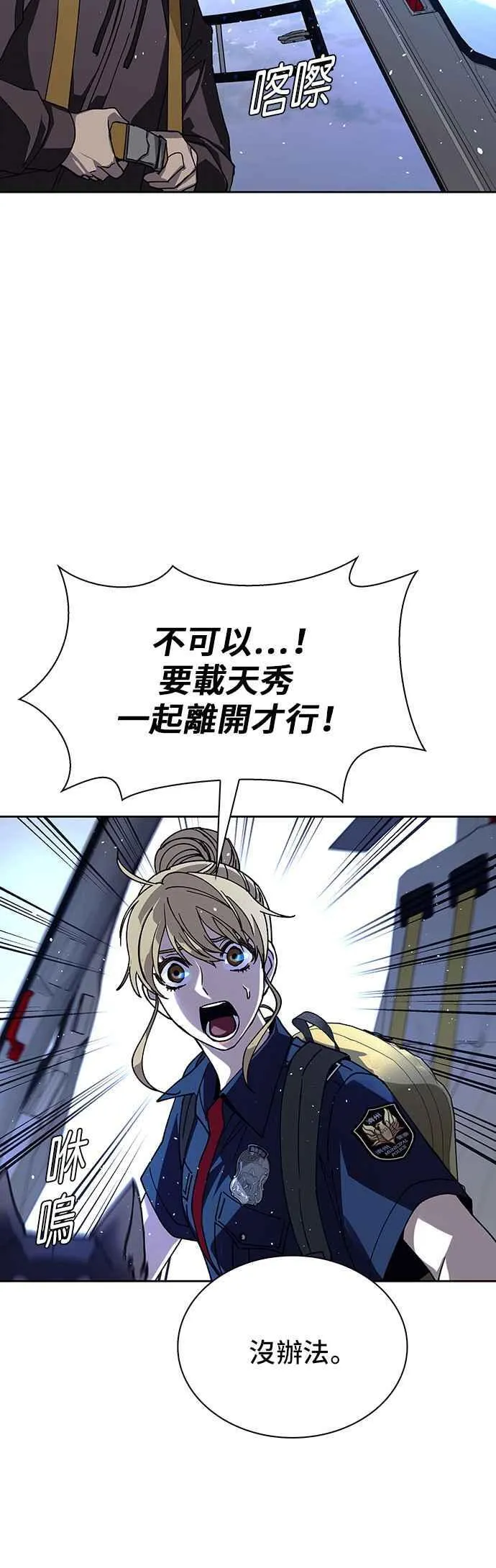 第69话 第24页