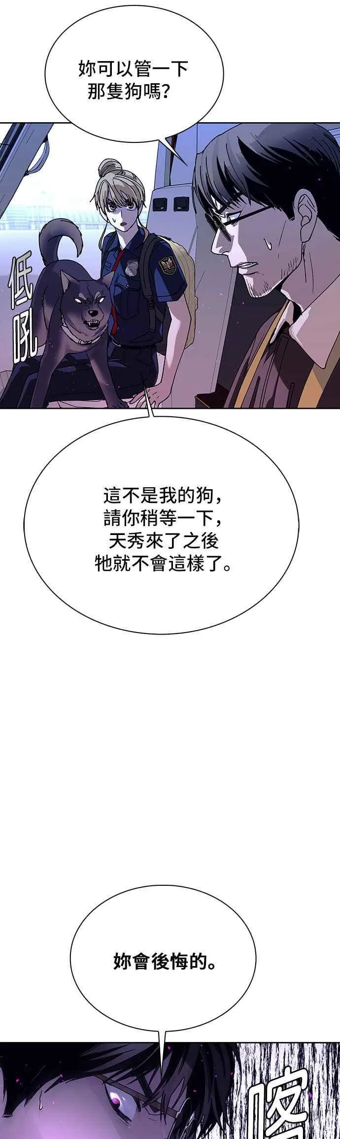 第69话 第26页