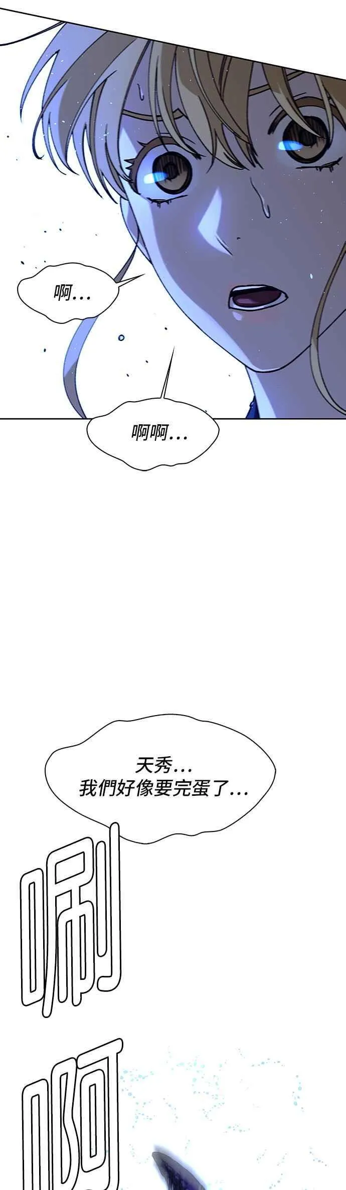 第69话 第29页