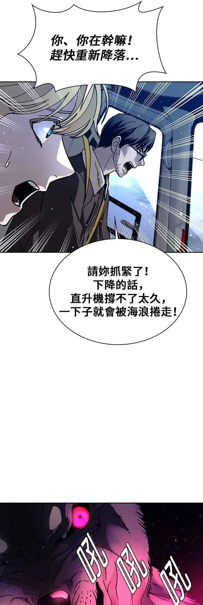 第69话 第32页
