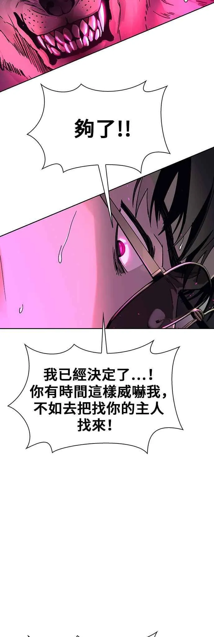 第69话 第33页