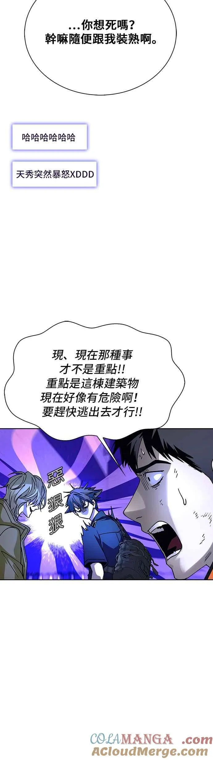 第69话 第43页