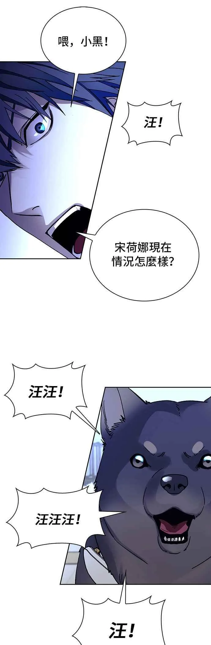 第69话 第44页