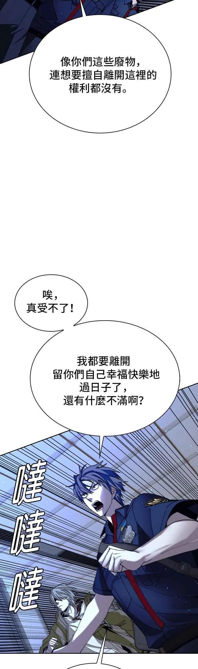 第69话 第54页