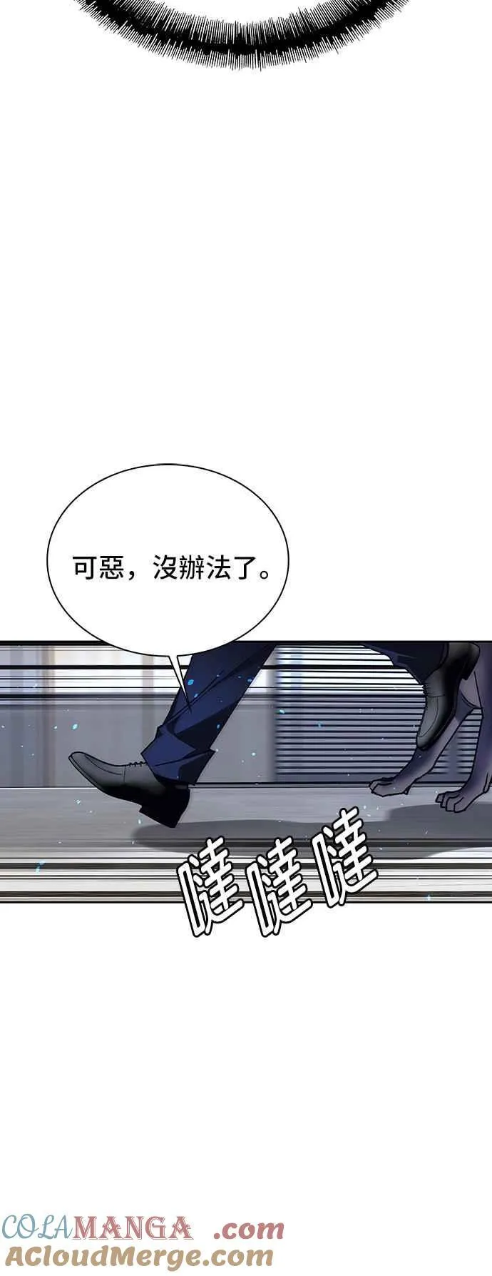 第69话 第58页